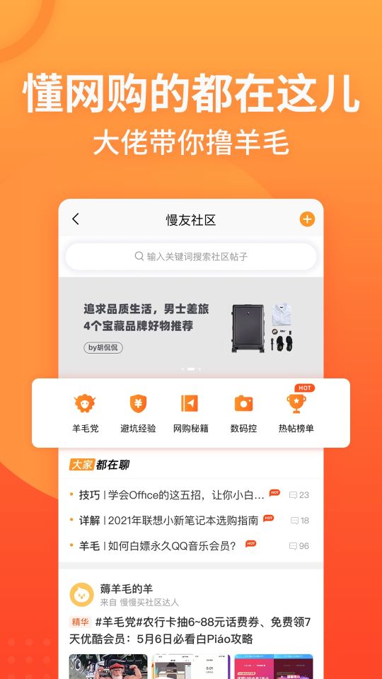 慢慢買