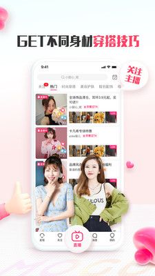 蘑菇街團購