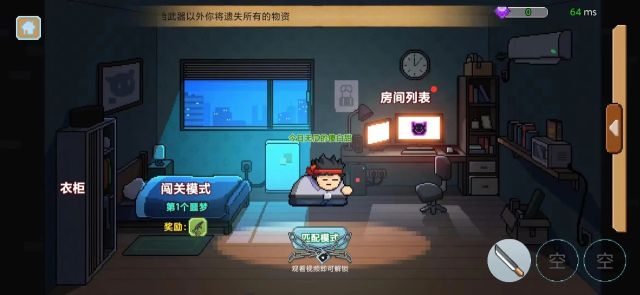 桌面突圍免費版