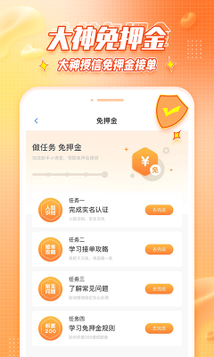 代練丸子