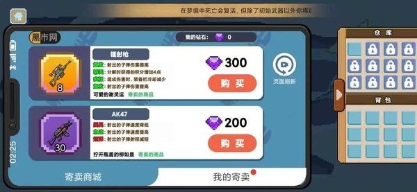 桌面突圍免費版
