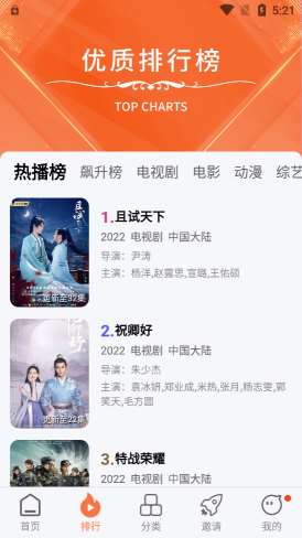 橘子視頻免費追劇無廣告版