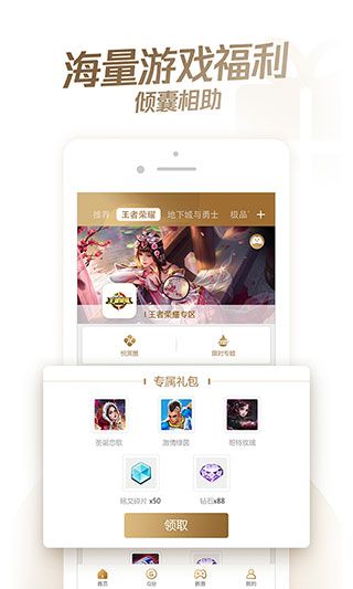 心悅俱樂部手機(jī)版