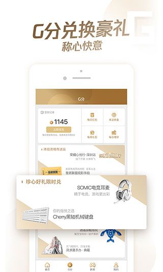 心悅俱樂部手機(jī)版
