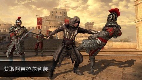 刺客信條手游中文版
