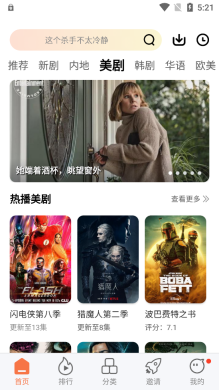 橘子視頻免費追劇無廣告版
