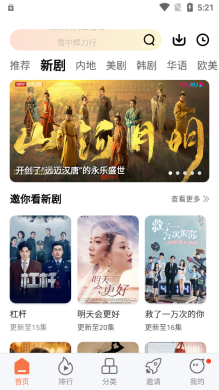 橘子視頻免費追劇無廣告版