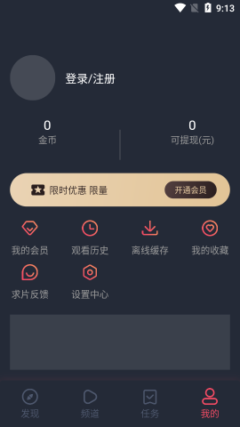 完美看看手機版