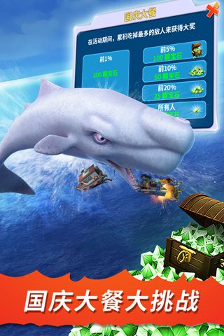 饑餓鯊進化無限金幣版(Hungry Shark)