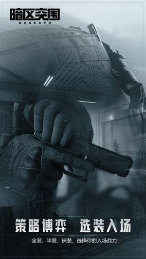 暗區突圍國際服免費(Arena Breakout)
