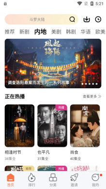 橘子視頻免費追劇無廣告版
