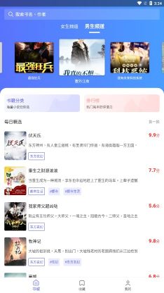 豬豬小說
