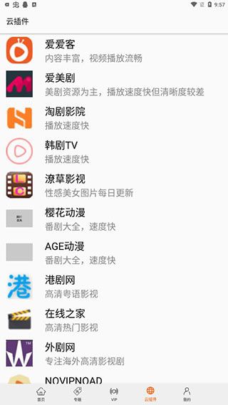 美劇俠