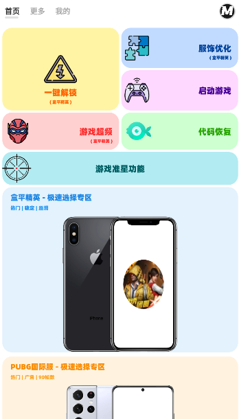 畫質mx pro