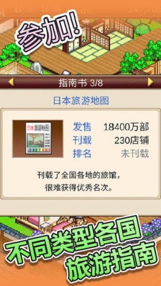 溫泉物語