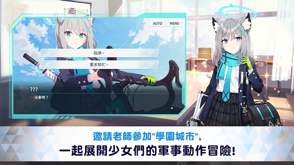 碧藍檔案(Blue Archive)