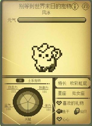 電子寵物大作戰(zhàn)