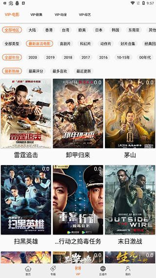 美劇俠