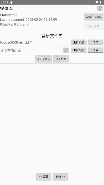 foobar2000音樂播放器(foobar2000)