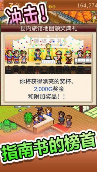 溫泉物語