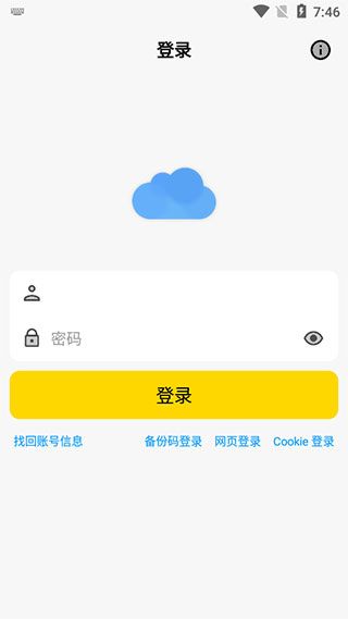 藍云