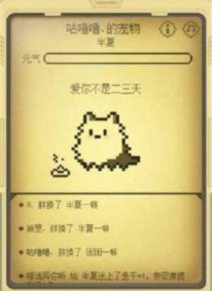 電子寵物大作戰(zhàn)