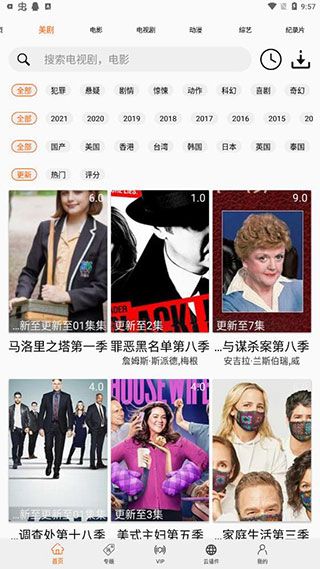 美劇俠