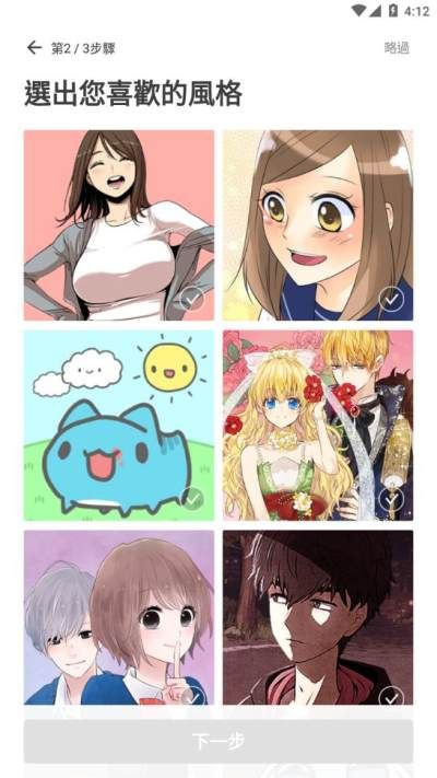 webtoon臺版(WEBTOON)