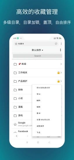 x瀏覽器手機(jī)版(XBrowser)