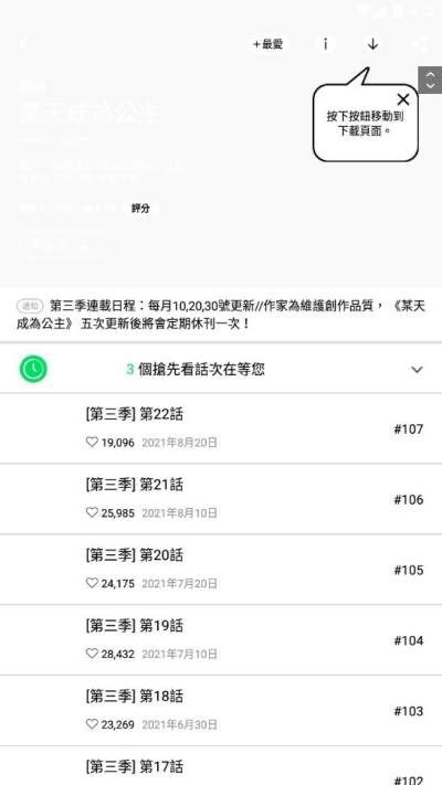 webtoon臺版(WEBTOON)