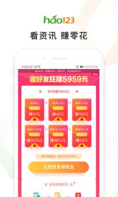 hao123瀏覽器