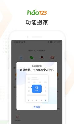 hao123瀏覽器