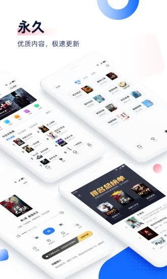 免費追書黑色APP