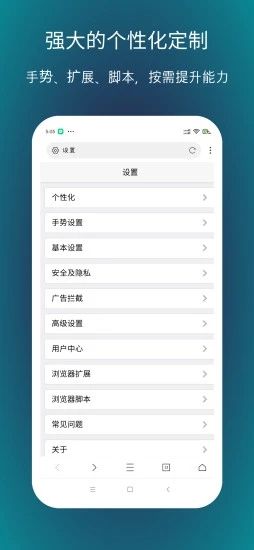 x瀏覽器手機(jī)版(XBrowser)