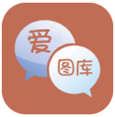 愛圖庫