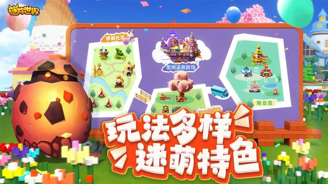 迷你世界0元皮膚