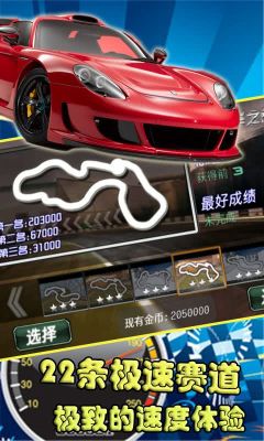 3D瘋狂賽車(chē)