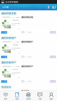 中郵網院