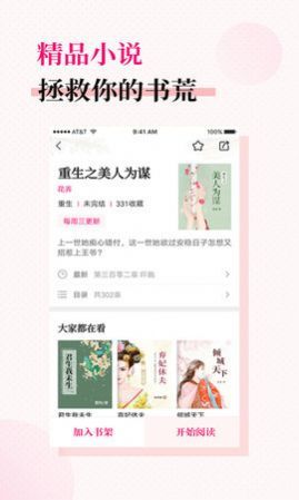 福書網手機版