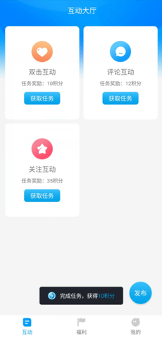 紅人閣快手互贊軟件
