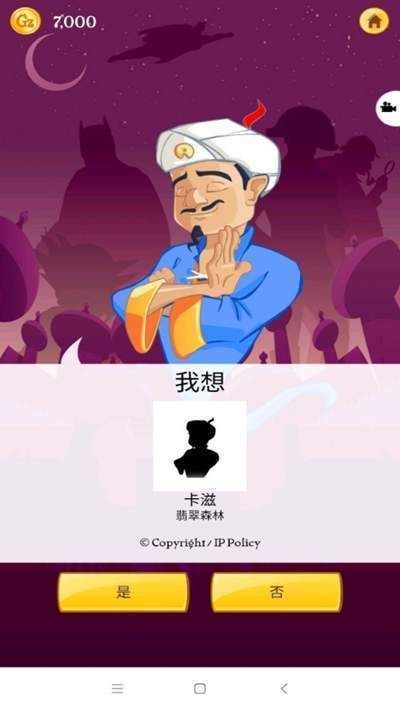 網(wǎng)絡(luò)天才免谷歌版