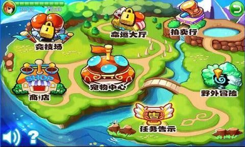 萌獸世界(360手機助手)