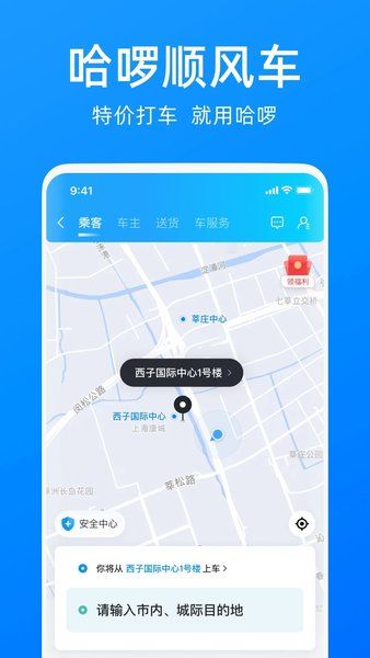 哈羅單車