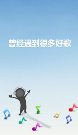 天天動聽4.0(TTPod)