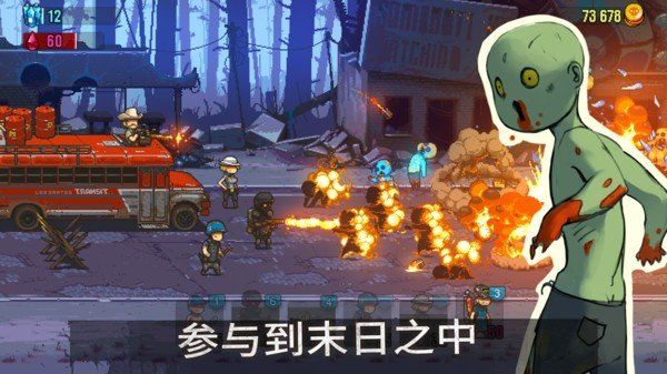 死亡突圍僵尸戰爭召喚版