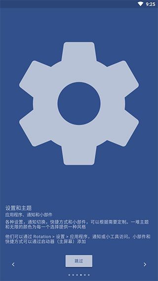rotation強制橫屏(Rotation)