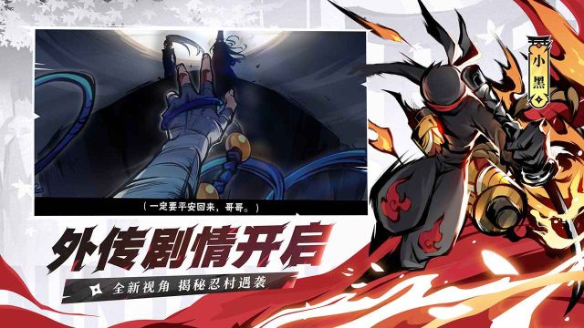 忍者必須死3