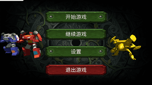 洛洛歷險記