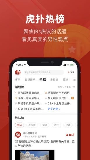 虎撲社區(qū)