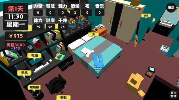 屬性與生活